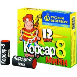 P1080 Петарда Корсар 8 мини