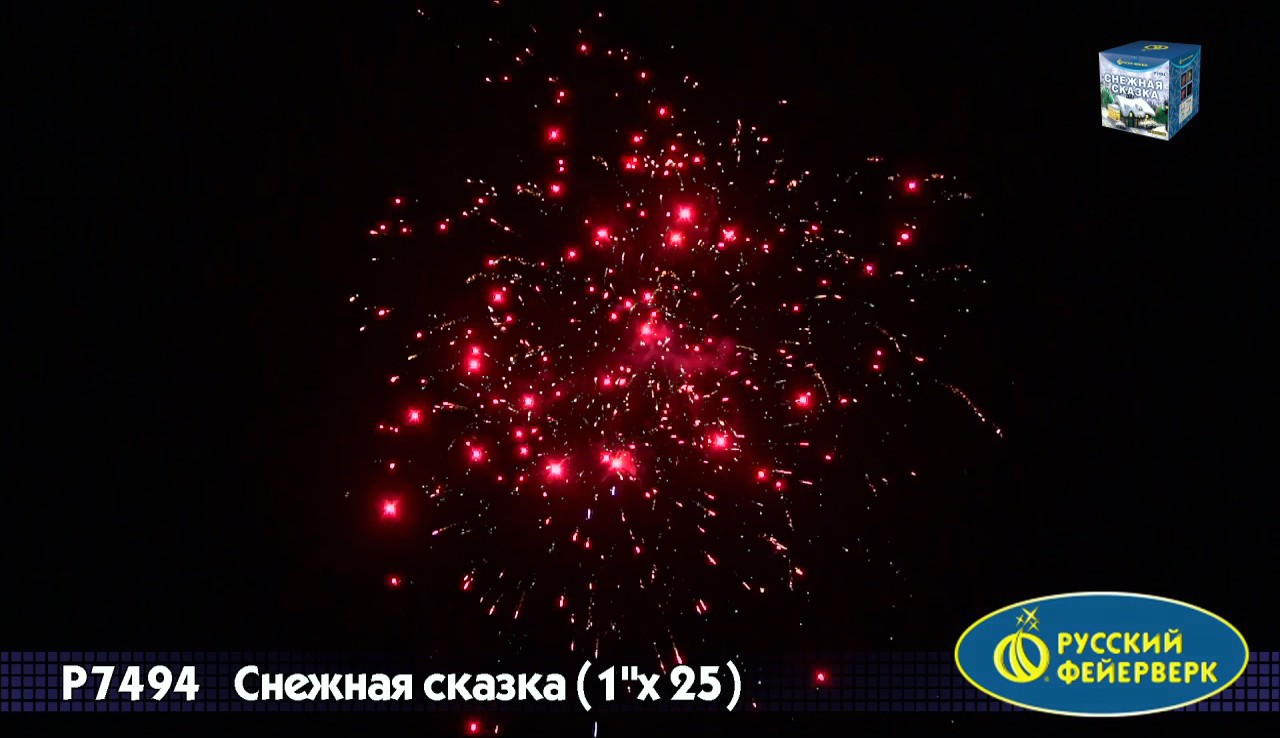 Как установить салют. Фейерверк снежная сказка. батарея салютов русский салют снежок рк7093. батарея салютов русский салют веселые снежки рк7345. как укрепить салют без снега.