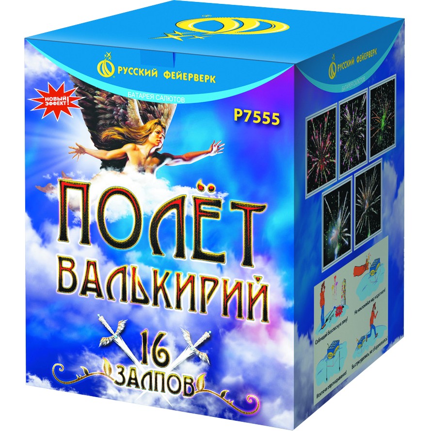 Фейерверки для полета. Полет фейерверка. Батарея салютов Валькирия 1,2. 1.25 Дюйма салюта. Летающий фейерверк пчелы