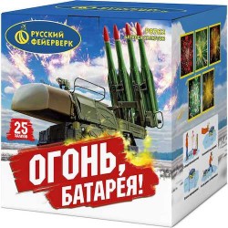 Р8762 Батарея салютов Огонь, батарея! (2,0" x 25)